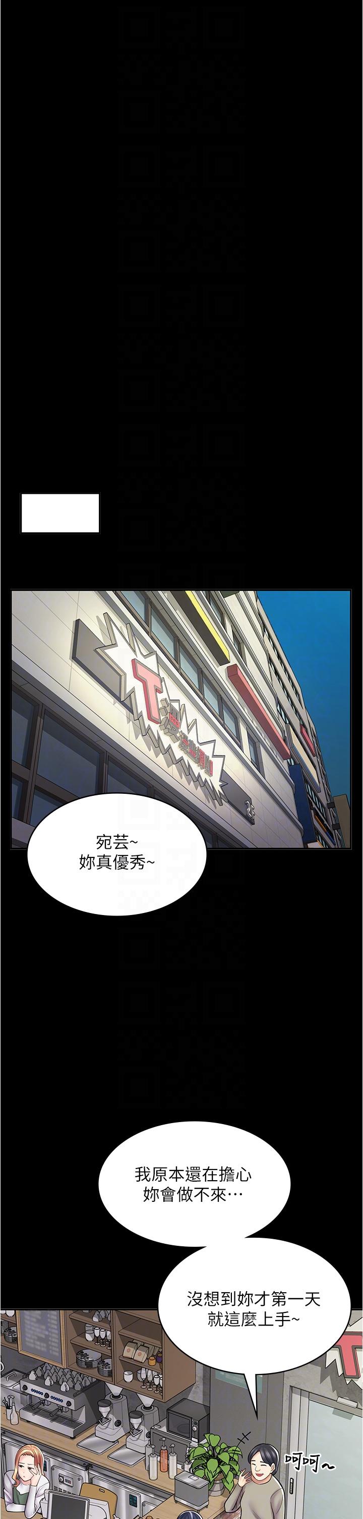 第33话-别在外面乱来！！-漫画店工读生-Mishi Beach,Ralkkaeng（第14张）