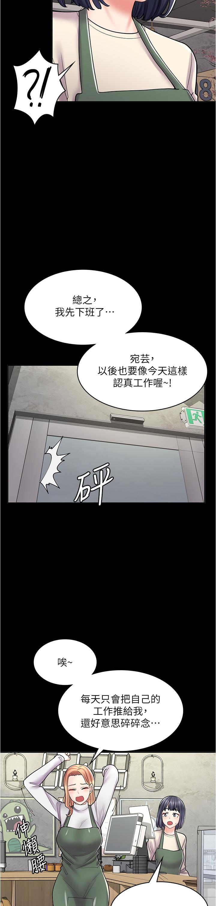 第33话-别在外面乱来！！-漫画店工读生-Mishi Beach,Ralkkaeng（第17张）