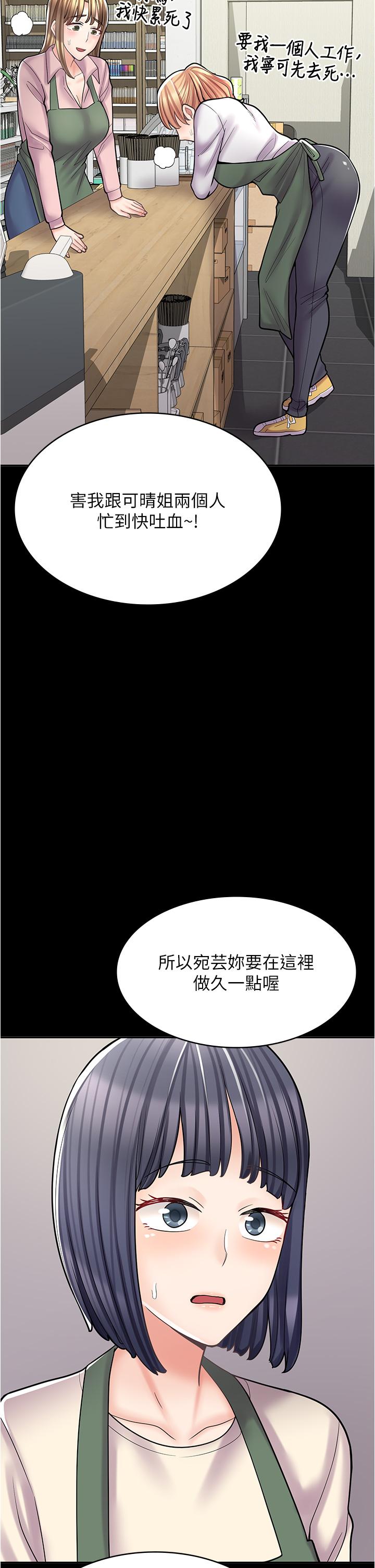 第33话-别在外面乱来！！-漫画店工读生-Mishi Beach,Ralkkaeng（第19张）