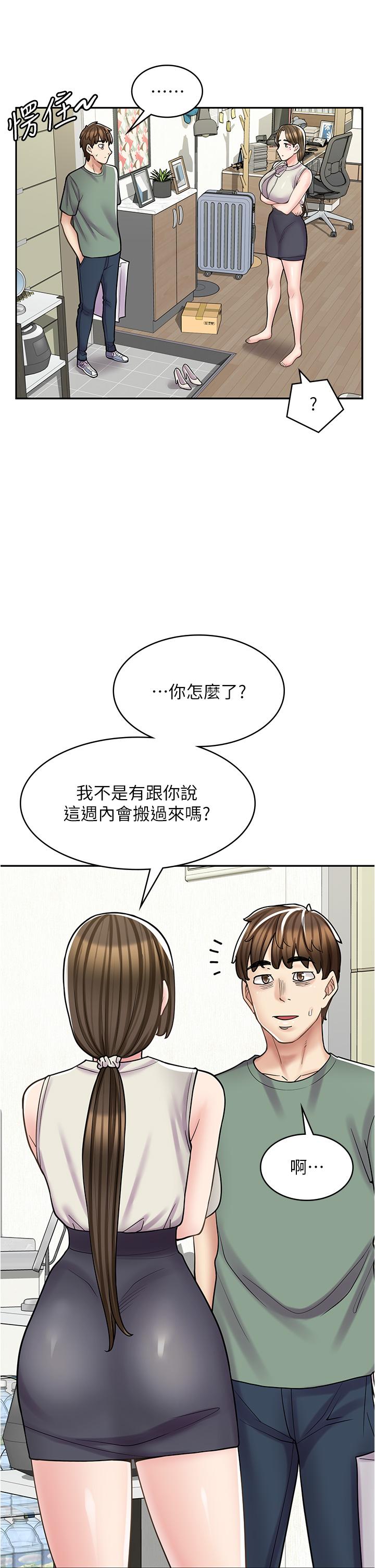 第34话-儘管跟姐姐撒娇-漫画店工读生-Mishi Beach,Ralkkaeng（第4张）