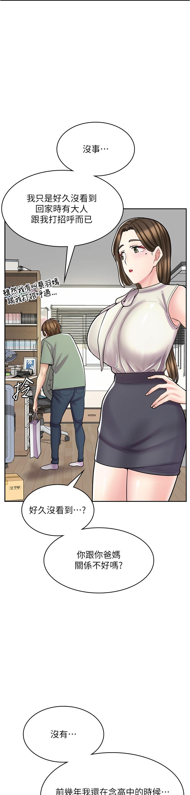 第34话-儘管跟姐姐撒娇-漫画店工读生-Mishi Beach,Ralkkaeng（第5张）