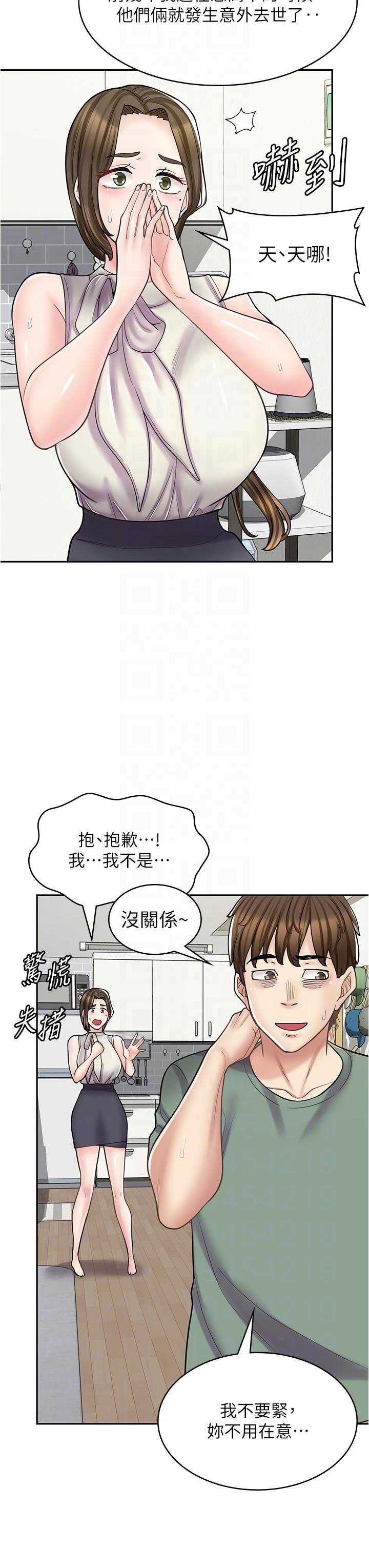 第34话-儘管跟姐姐撒娇-漫画店工读生-Mishi Beach,Ralkkaeng（第6张）