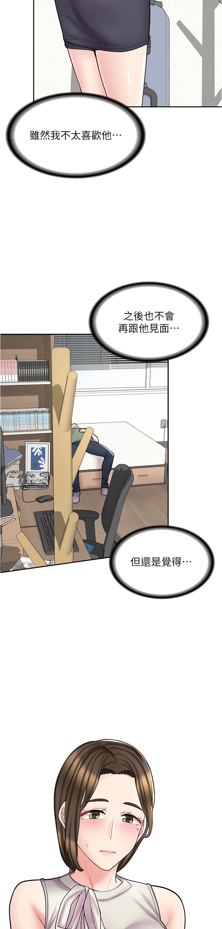 第34话-儘管跟姐姐撒娇-漫画店工读生-Mishi Beach,Ralkkaeng（第8张）