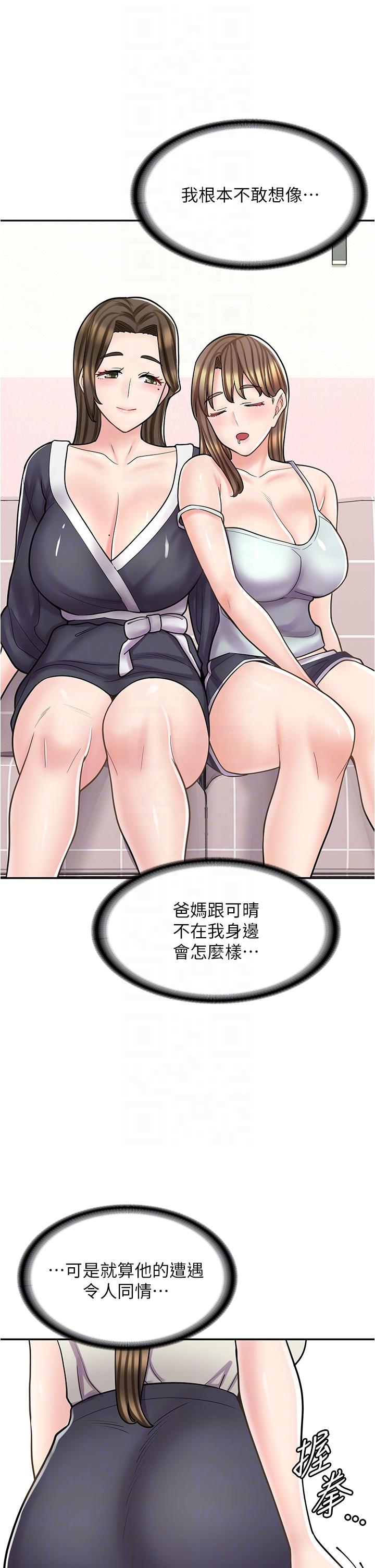 第34话-儘管跟姐姐撒娇-漫画店工读生-Mishi Beach,Ralkkaeng（第10张）