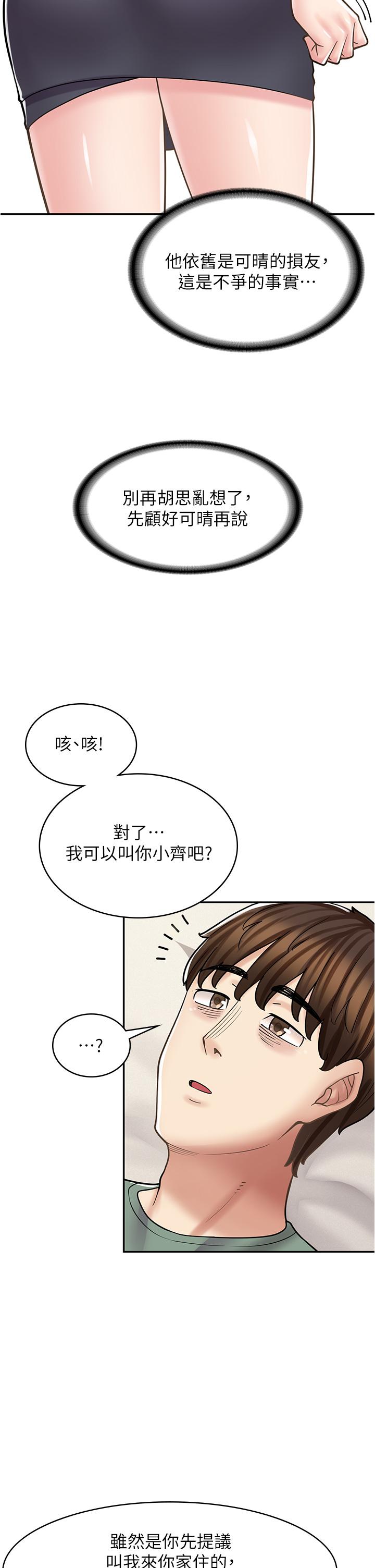 第34话-儘管跟姐姐撒娇-漫画店工读生-Mishi Beach,Ralkkaeng（第11张）