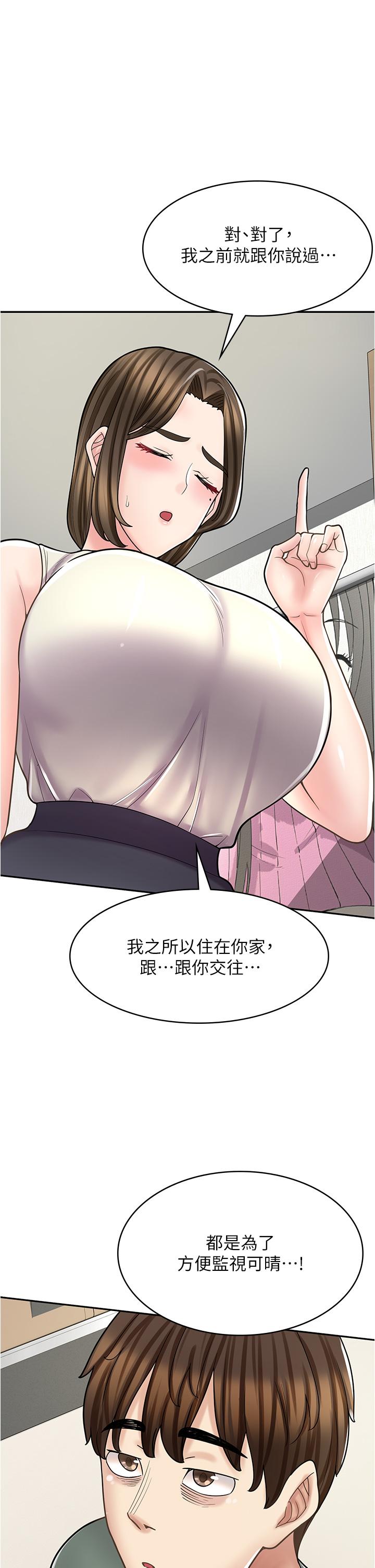 第34话-儘管跟姐姐撒娇-漫画店工读生-Mishi Beach,Ralkkaeng（第13张）