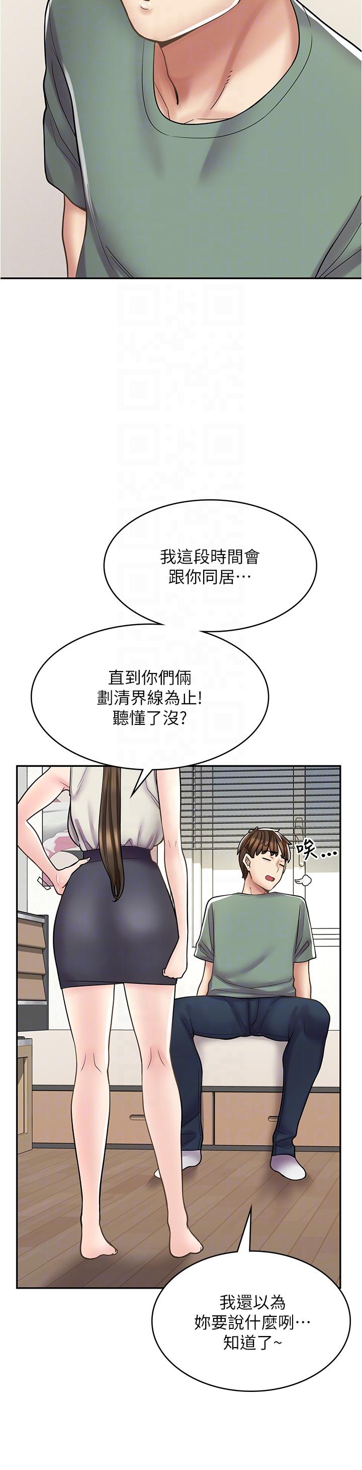 第34话-儘管跟姐姐撒娇-漫画店工读生-Mishi Beach,Ralkkaeng（第14张）