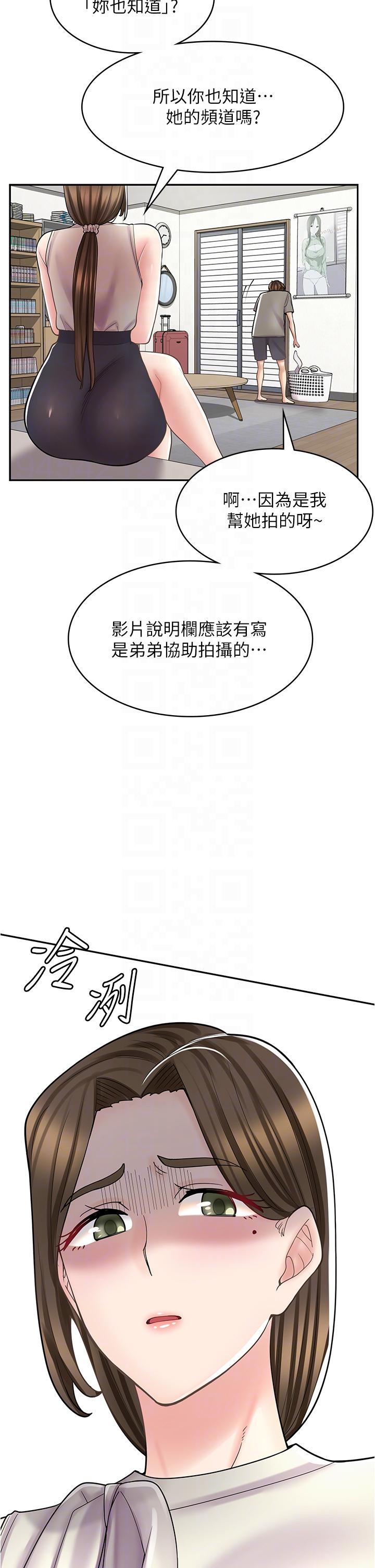 第34话-儘管跟姐姐撒娇-漫画店工读生-Mishi Beach,Ralkkaeng（第18张）