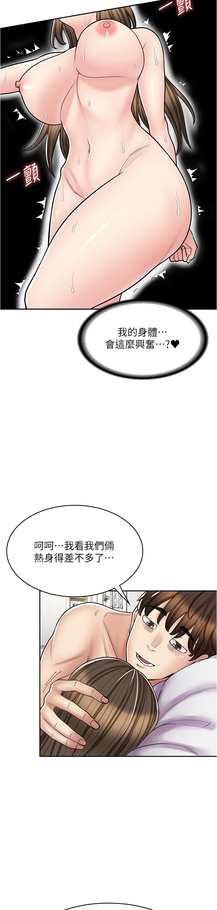 第35话-被弟弟强灌牛奶的姐姐-漫画店工读生-Mishi Beach,Ralkkaeng（第2张）