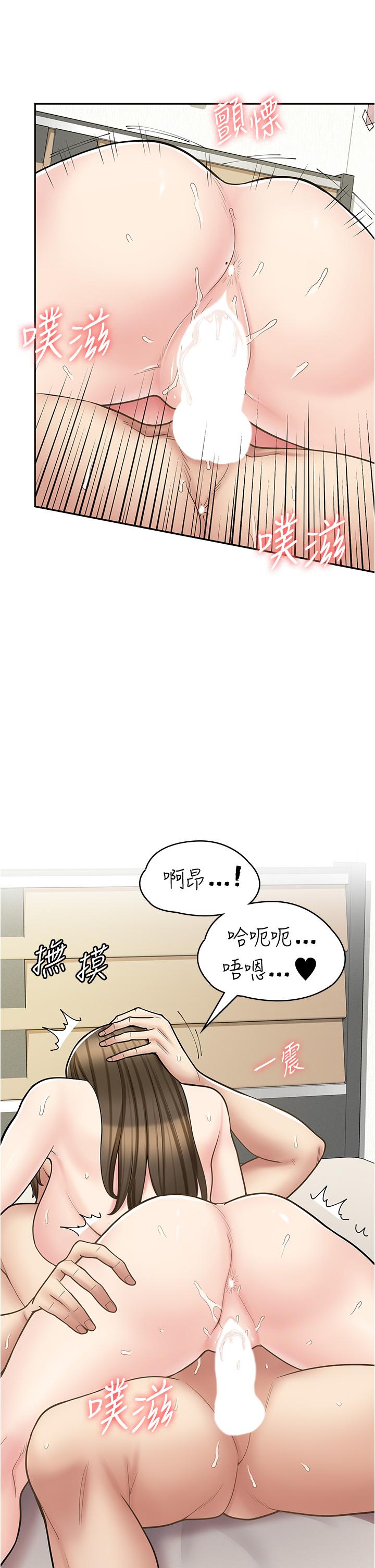 第35话-被弟弟强灌牛奶的姐姐-漫画店工读生-Mishi Beach,Ralkkaeng（第5张）