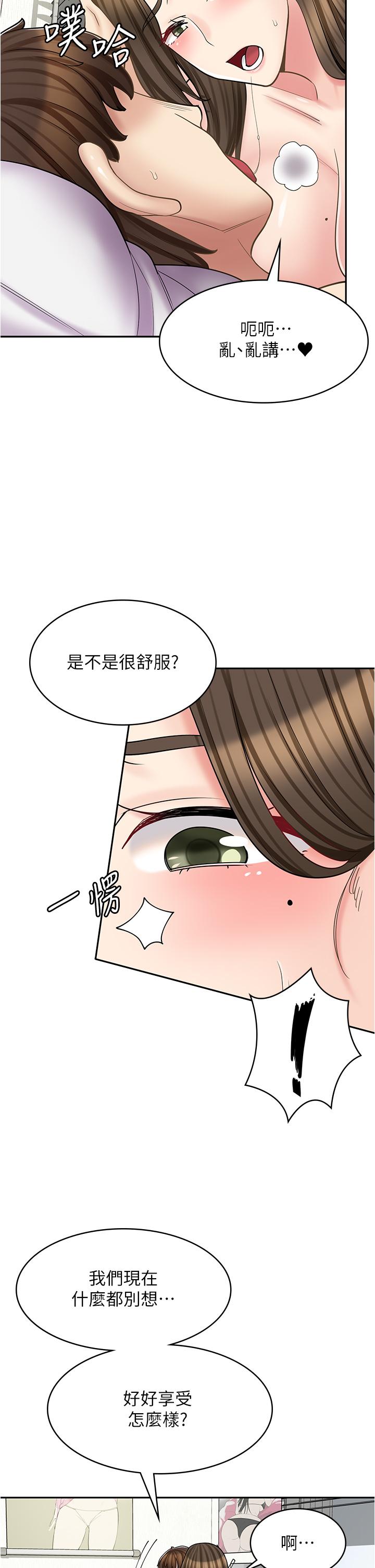 第35话-被弟弟强灌牛奶的姐姐-漫画店工读生-Mishi Beach,Ralkkaeng（第7张）