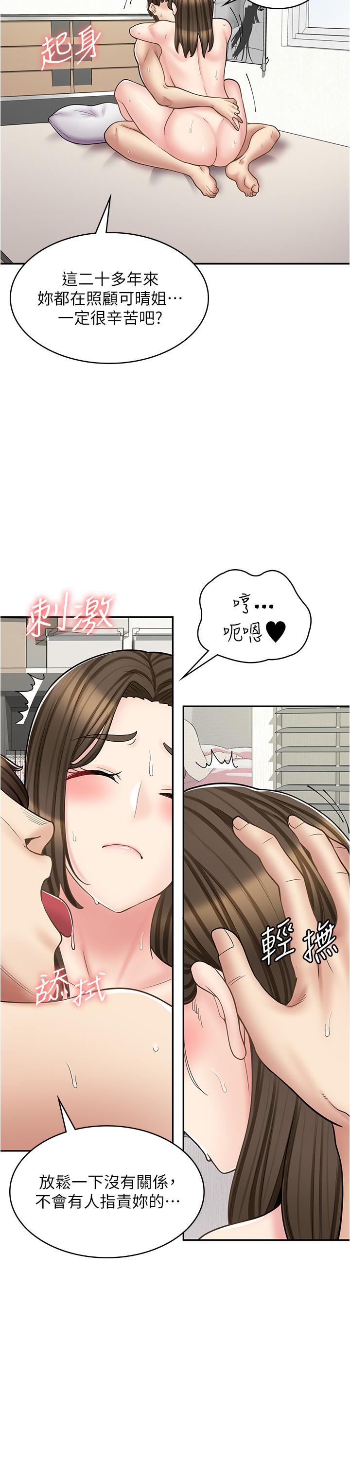 第35话-被弟弟强灌牛奶的姐姐-漫画店工读生-Mishi Beach,Ralkkaeng（第8张）