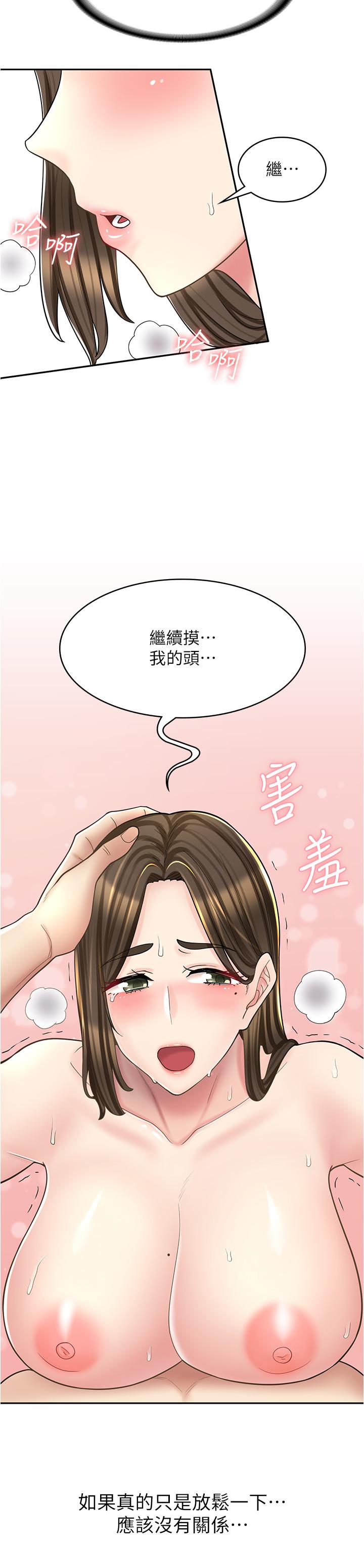 第35话-被弟弟强灌牛奶的姐姐-漫画店工读生-Mishi Beach,Ralkkaeng（第12张）
