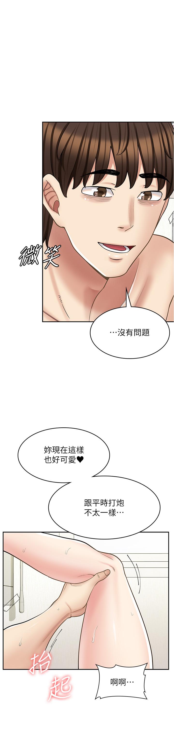第35话-被弟弟强灌牛奶的姐姐-漫画店工读生-Mishi Beach,Ralkkaeng（第13张）
