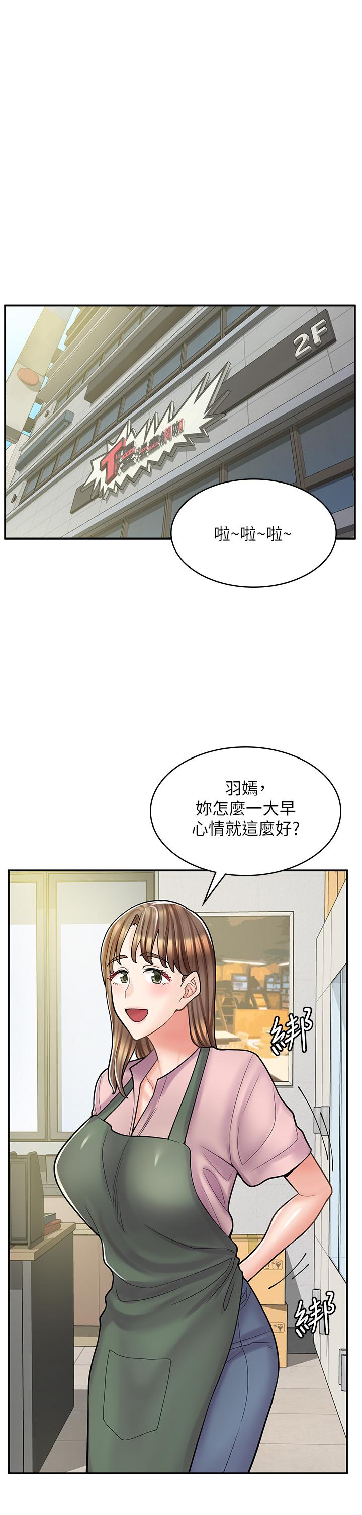 第36话-要不要陪姐姐玩…？-漫画店工读生-Mishi Beach,Ralkkaeng（第4张）