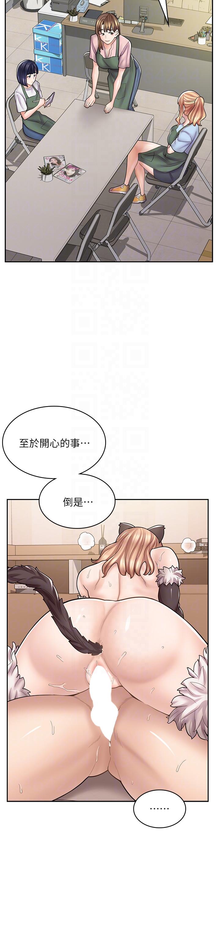 第36话-要不要陪姐姐玩…？-漫画店工读生-Mishi Beach,Ralkkaeng（第6张）