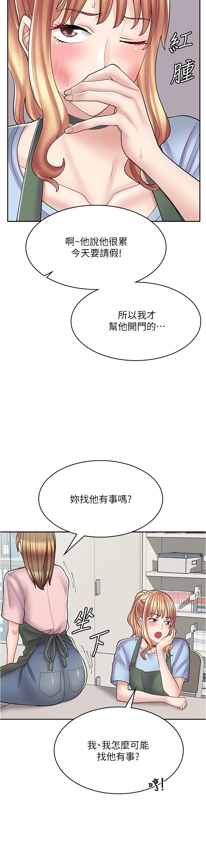 第36话-要不要陪姐姐玩…？-漫画店工读生-Mishi Beach,Ralkkaeng（第8张）