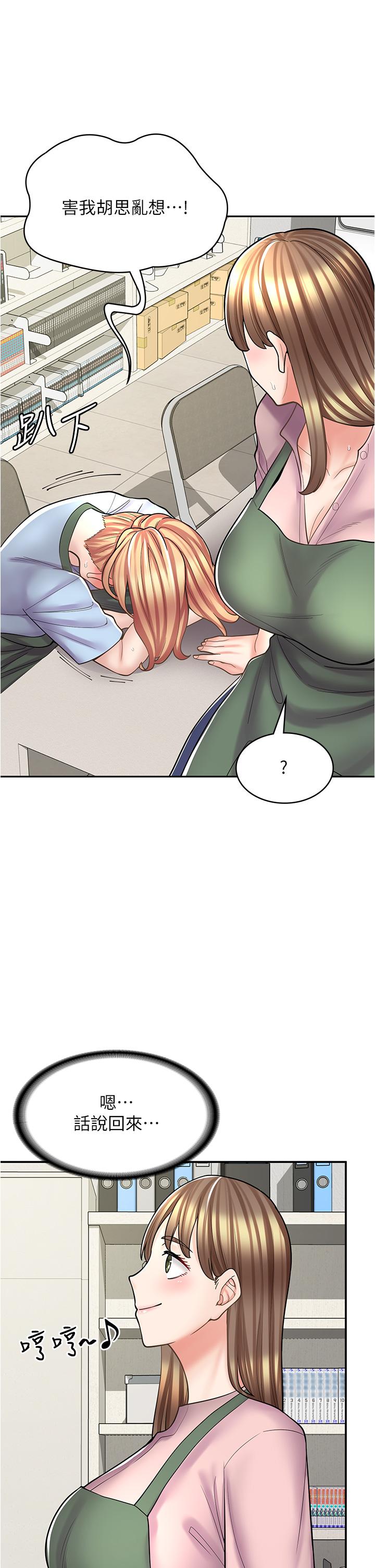 第36话-要不要陪姐姐玩…？-漫画店工读生-Mishi Beach,Ralkkaeng（第11张）