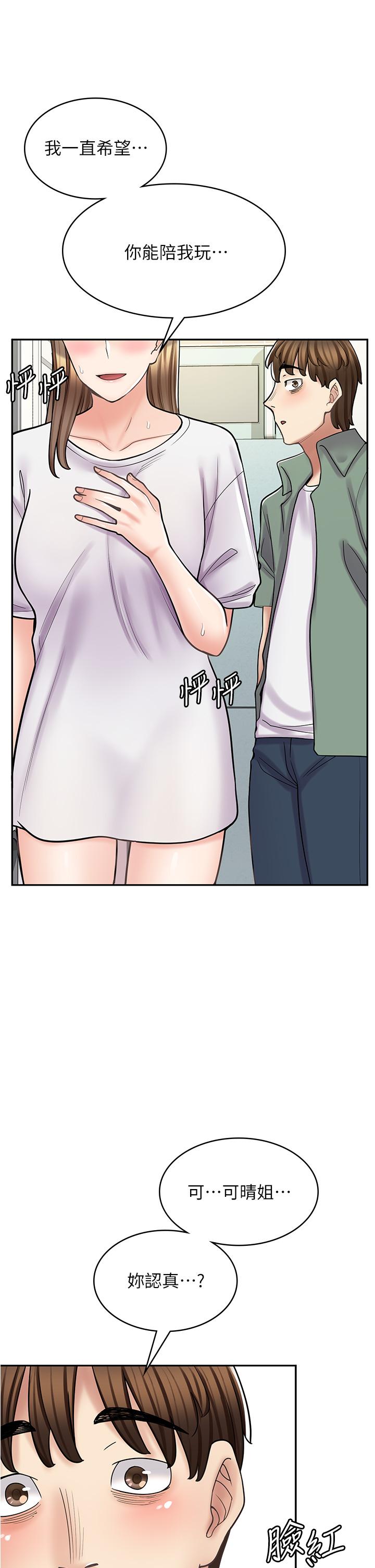 第37话-一大早的别这样…-漫画店工读生-Mishi Beach,Ralkkaeng（第3张）