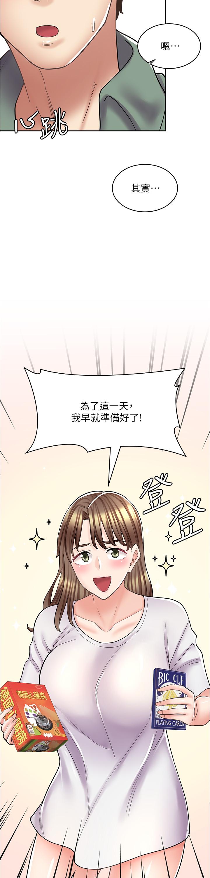 第37话-一大早的别这样…-漫画店工读生-Mishi Beach,Ralkkaeng（第4张）