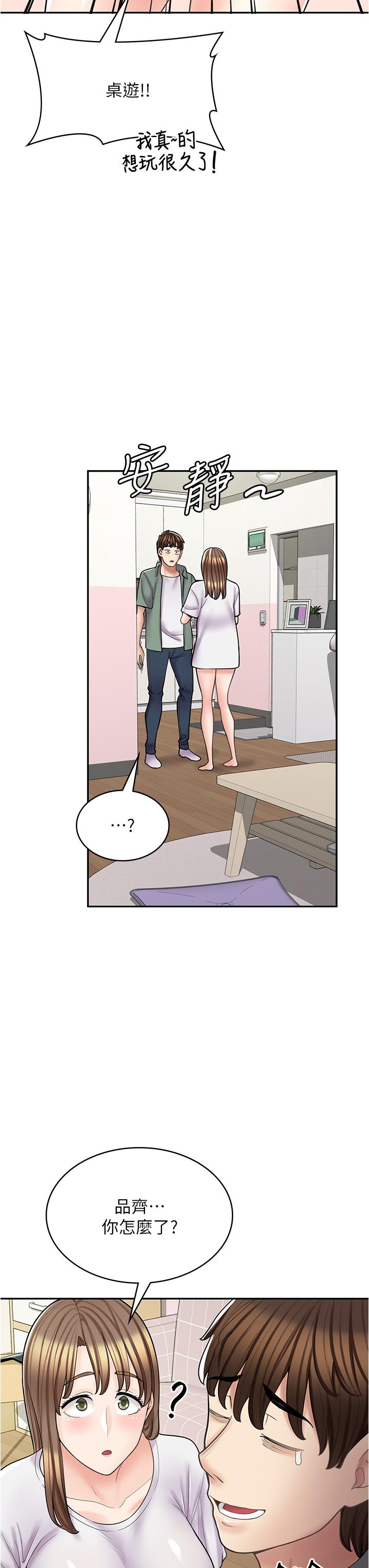 第37话-一大早的别这样…-漫画店工读生-Mishi Beach,Ralkkaeng（第5张）