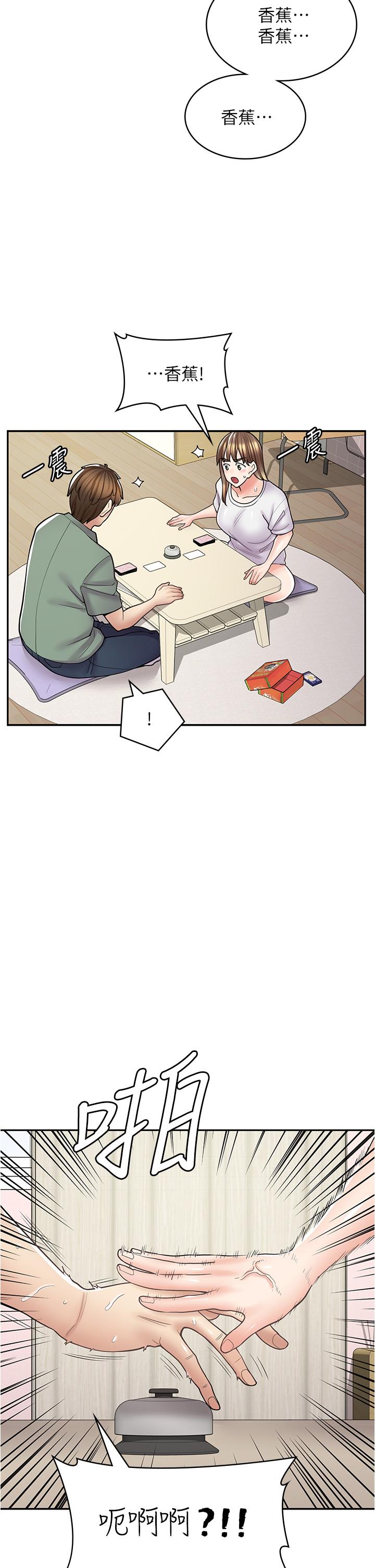 第37话-一大早的别这样…-漫画店工读生-Mishi Beach,Ralkkaeng（第7张）