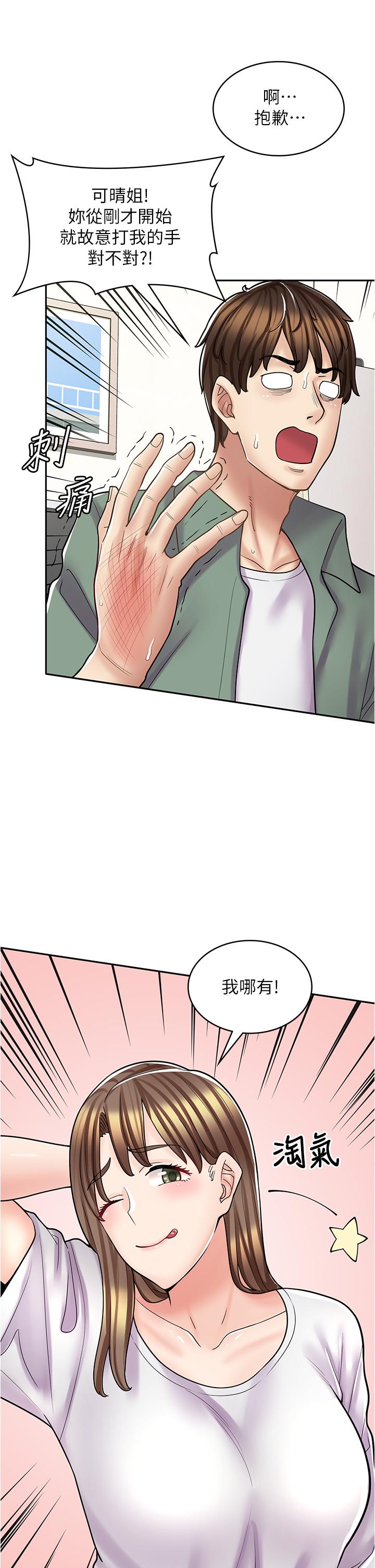 第37话-一大早的别这样…-漫画店工读生-Mishi Beach,Ralkkaeng（第9张）