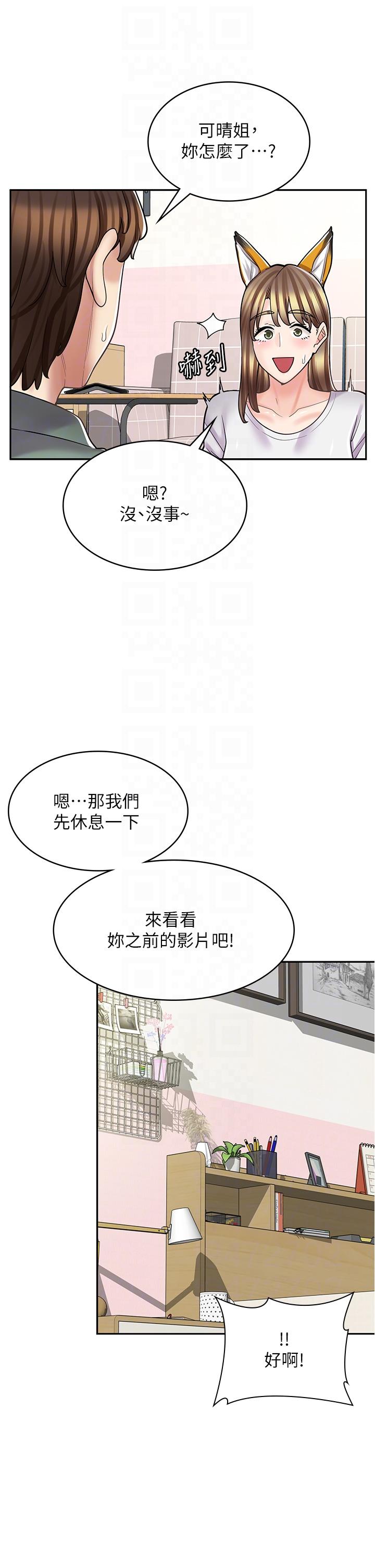第37话-一大早的别这样&hellip;-漫画店工读生-Mishi Beach,Ralkkaeng（第14张）