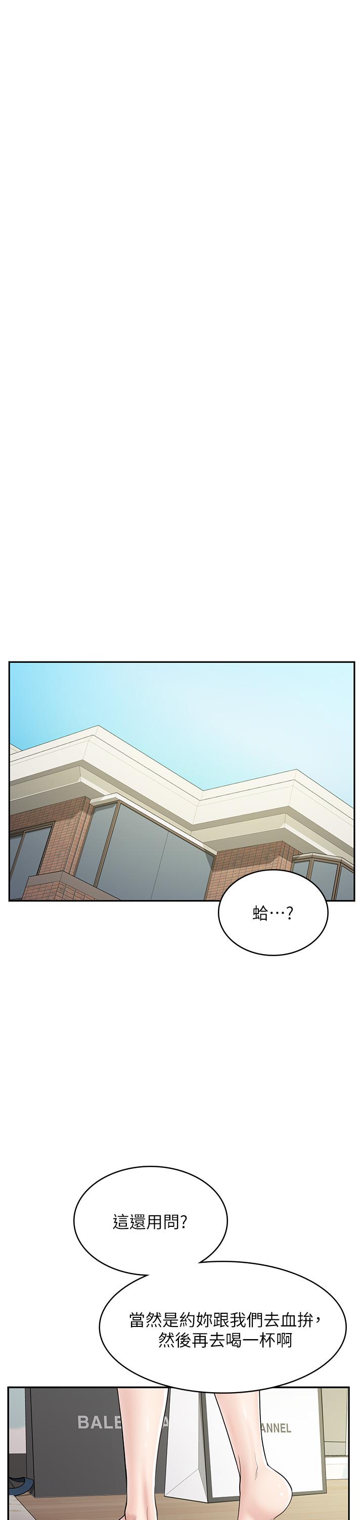 第37话-一大早的别这样&hellip;-漫画店工读生-Mishi Beach,Ralkkaeng（第15张）
