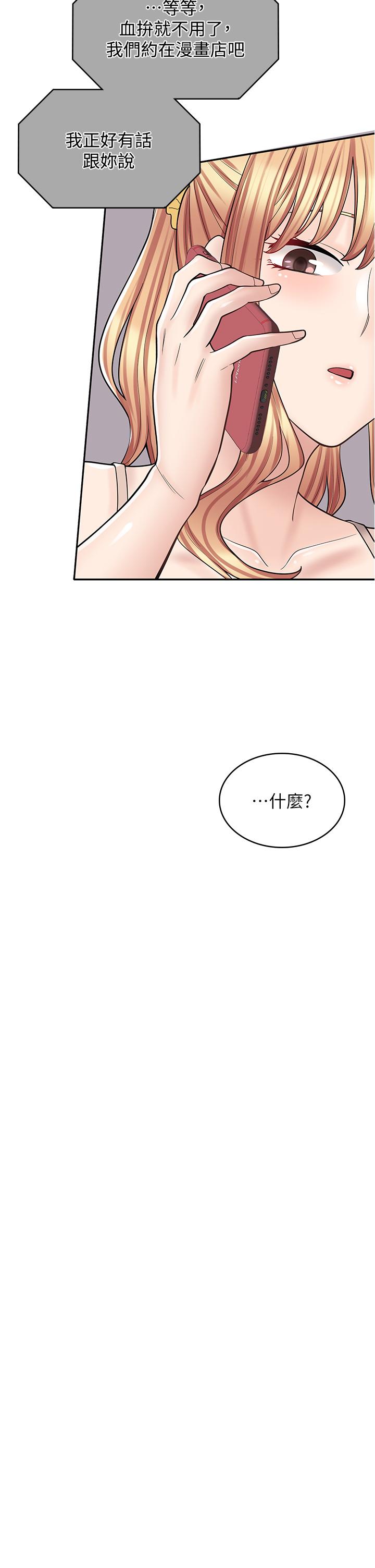 第37话-一大早的别这样&hellip;-漫画店工读生-Mishi Beach,Ralkkaeng（第17张）