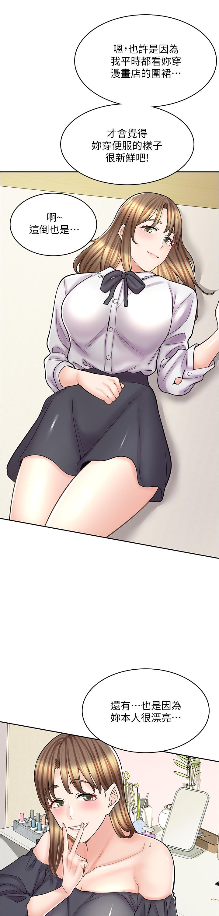 第37话-一大早的别这样&hellip;-漫画店工读生-Mishi Beach,Ralkkaeng（第19张）