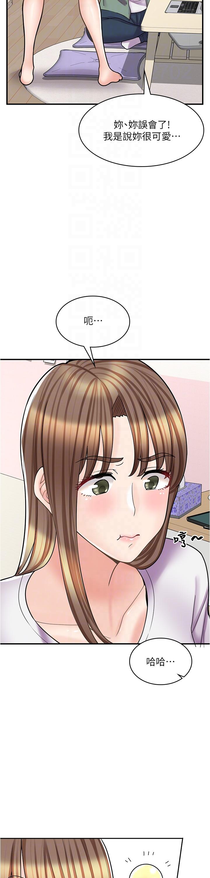 第37话-一大早的别这样&hellip;-漫画店工读生-Mishi Beach,Ralkkaeng（第22张）