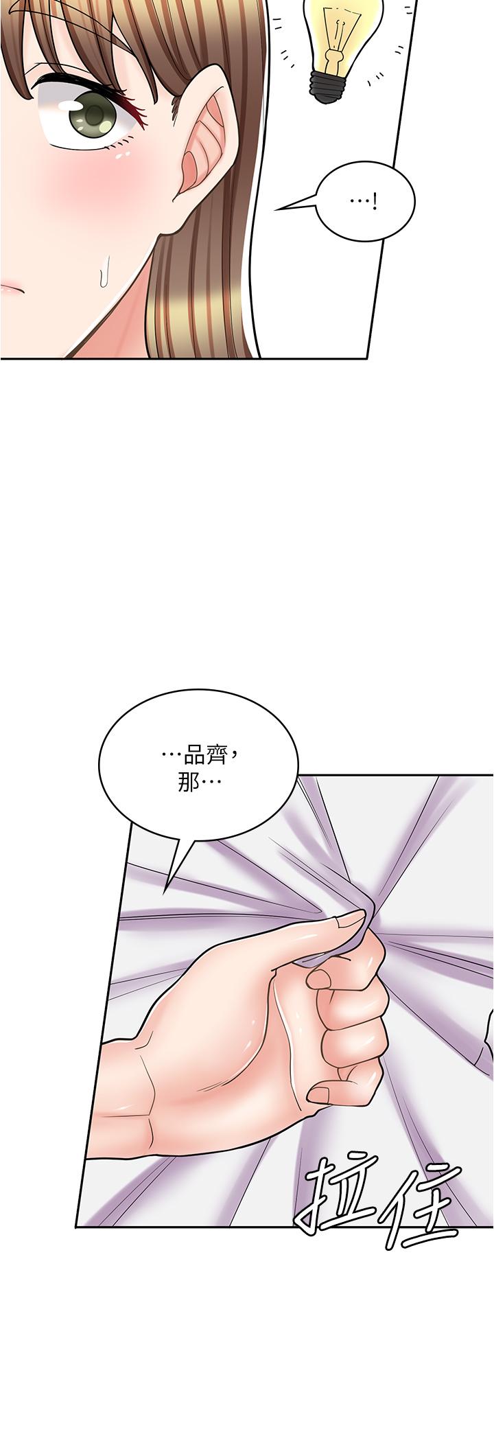 第37话-一大早的别这样&hellip;-漫画店工读生-Mishi Beach,Ralkkaeng（第23张）
