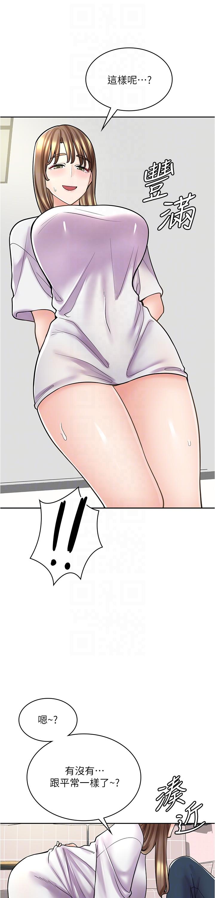 第37话-一大早的别这样&hellip;-漫画店工读生-Mishi Beach,Ralkkaeng（第24张）