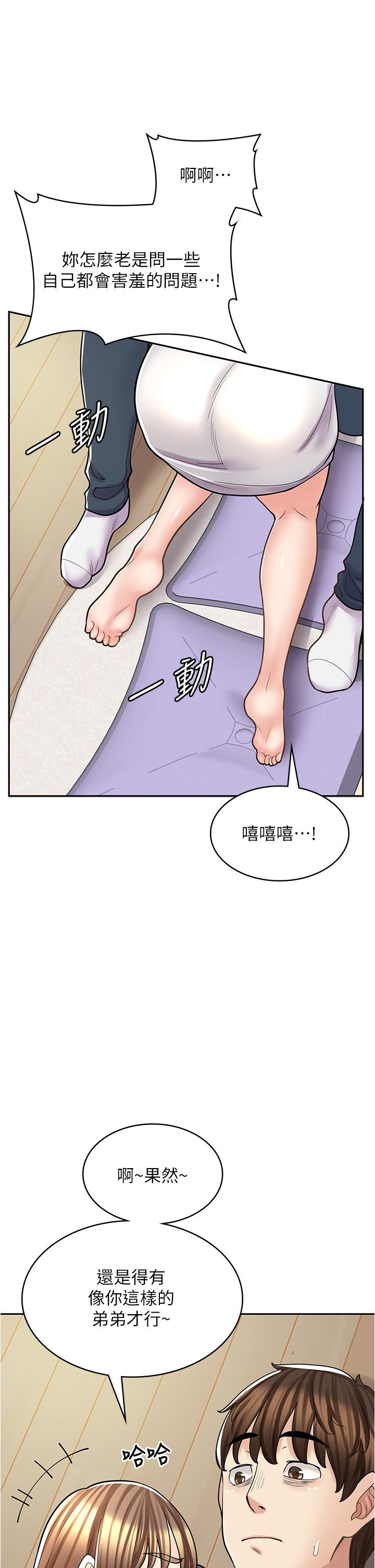 第37话-一大早的别这样&hellip;-漫画店工读生-Mishi Beach,Ralkkaeng（第27张）