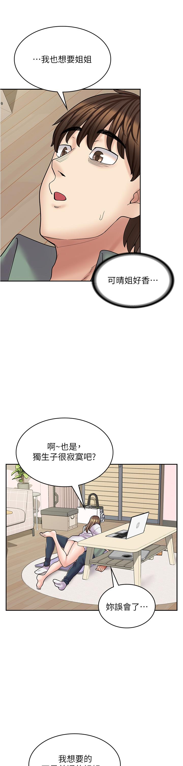 第37话-一大早的别这样&hellip;-漫画店工读生-Mishi Beach,Ralkkaeng（第29张）