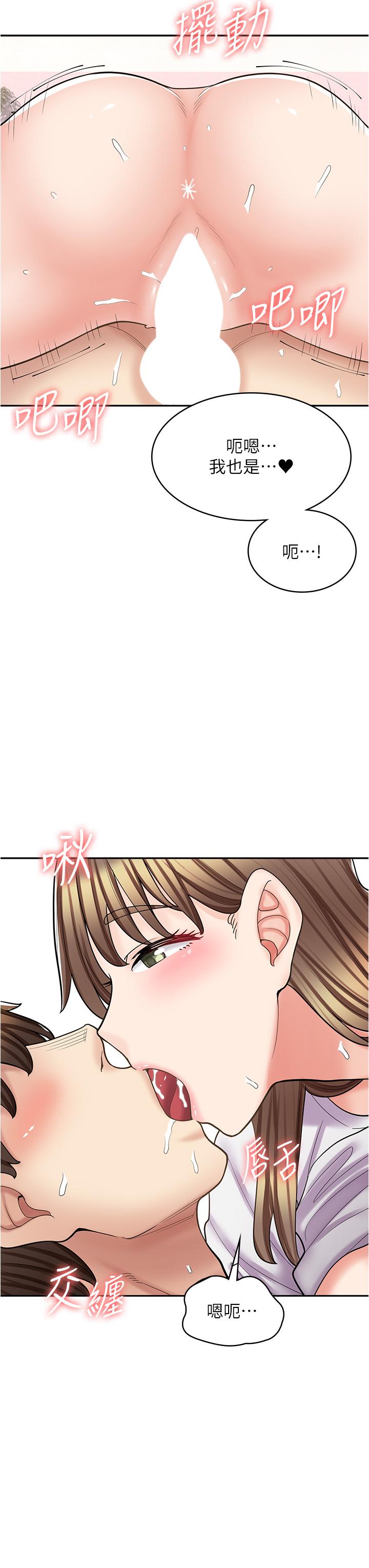 第38话-想喝我的蜜汁吗♥？-漫画店工读生-Mishi Beach,Ralkkaeng（第5张）