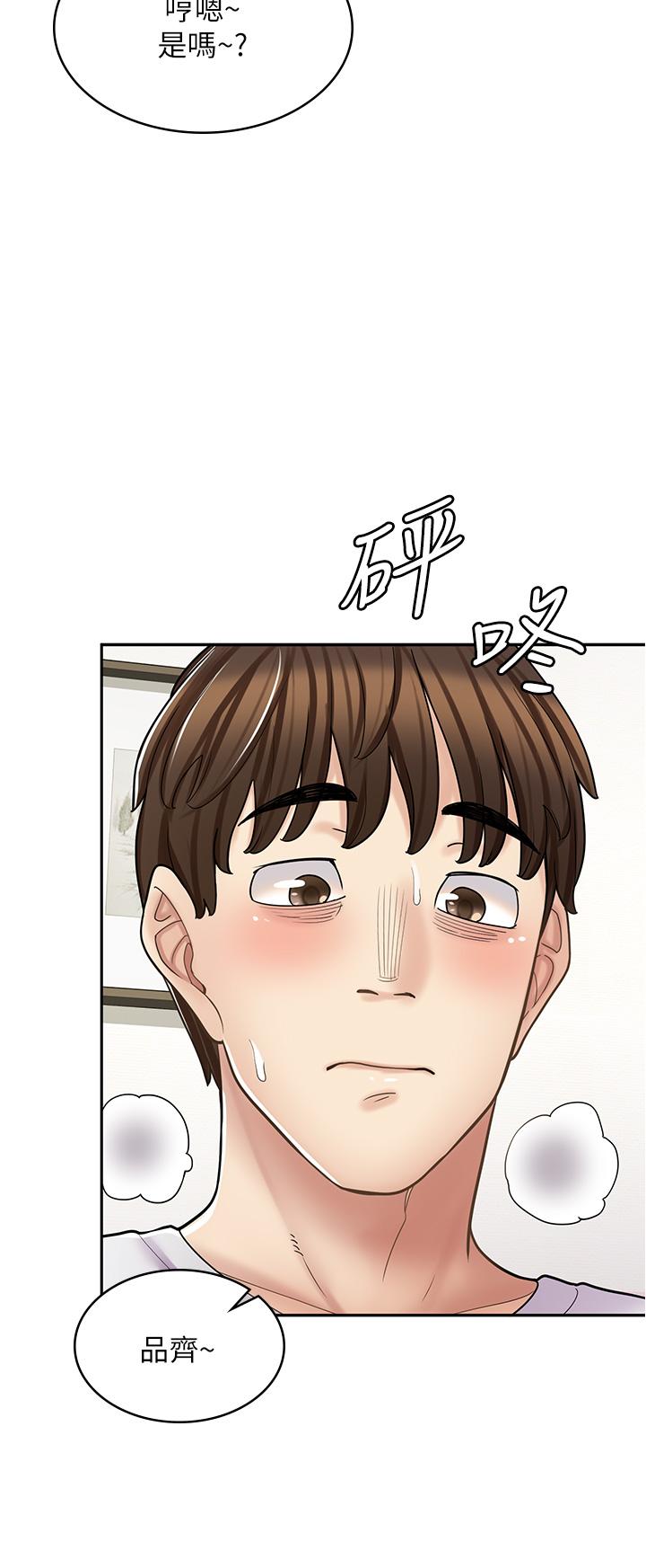 第38话-想喝我的蜜汁吗♥？-漫画店工读生-Mishi Beach,Ralkkaeng（第8张）