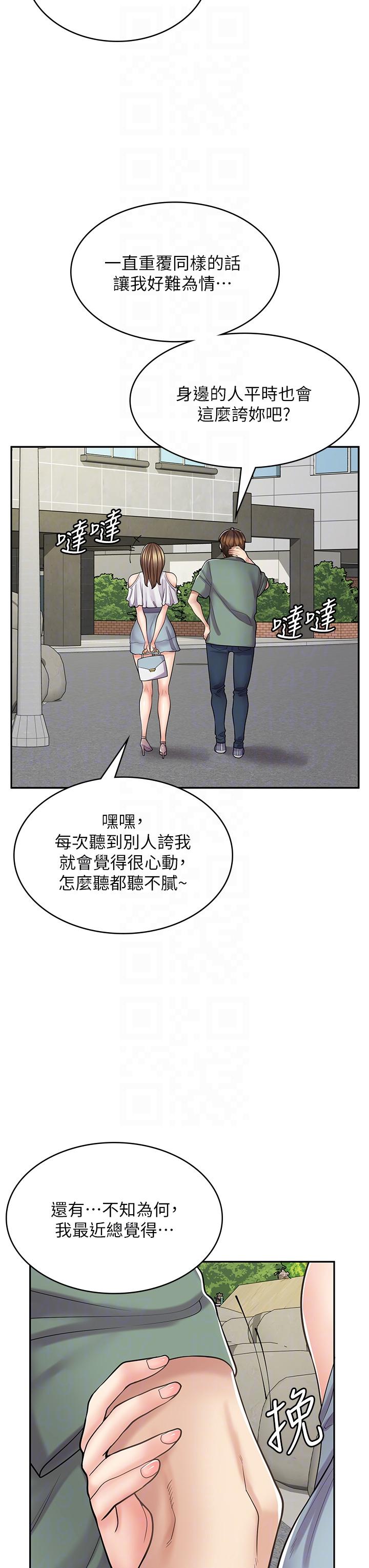 第39话-三个人「深入」的对话-漫画店工读生-Mishi Beach,Ralkkaeng（第6张）