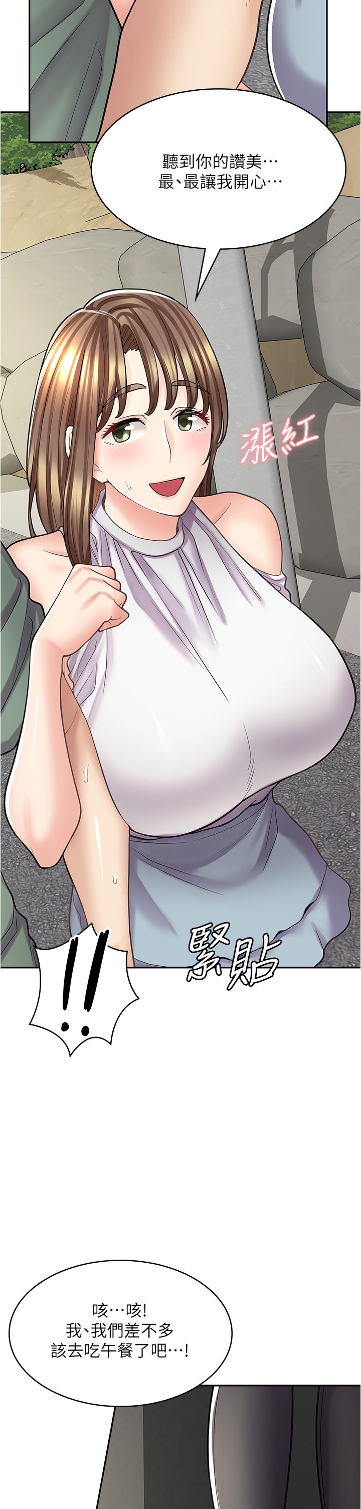 第39话-三个人「深入」的对话-漫画店工读生-Mishi Beach,Ralkkaeng（第7张）