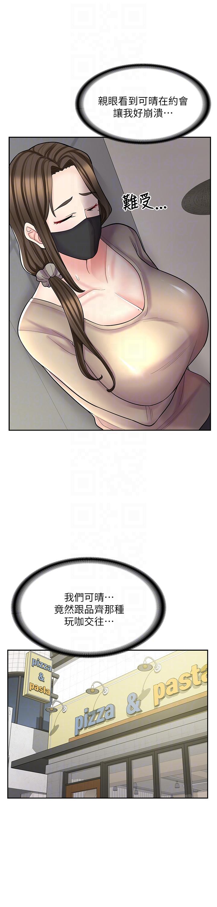 第39话-三个人「深入」的对话-漫画店工读生-Mishi Beach,Ralkkaeng（第10张）