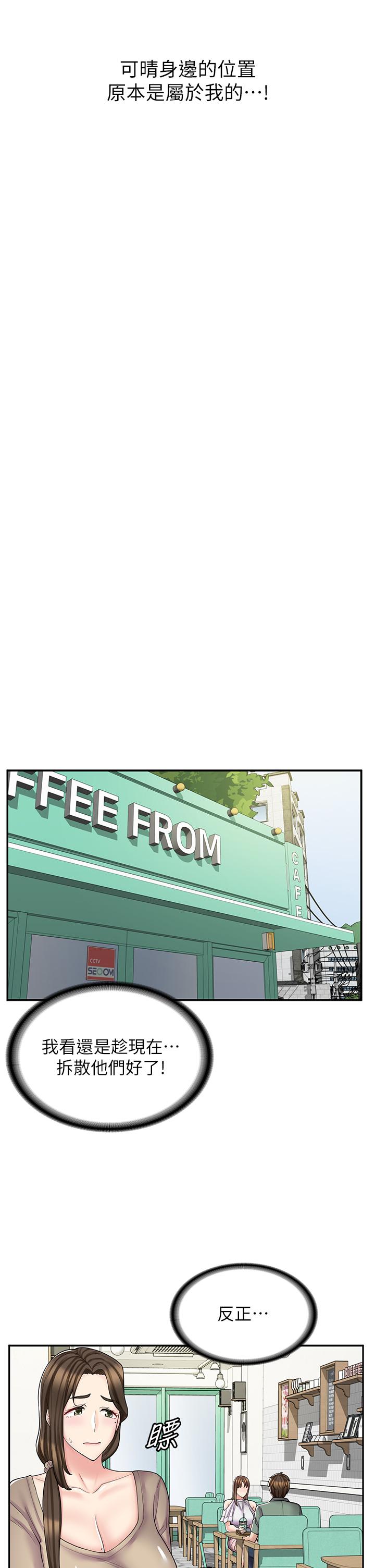 第39话-三个人「深入」的对话-漫画店工读生-Mishi Beach,Ralkkaeng（第13张）