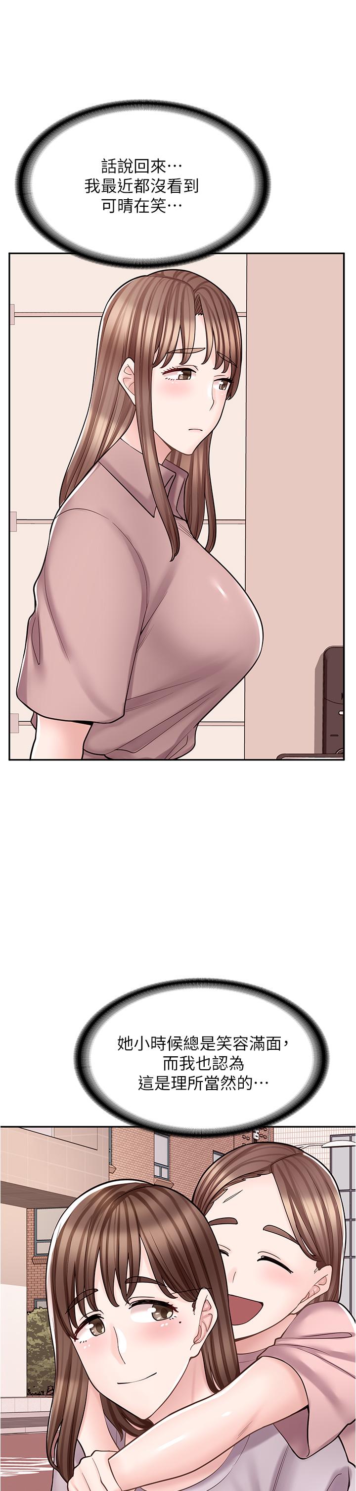 第39话-三个人「深入」的对话-漫画店工读生-Mishi Beach,Ralkkaeng（第16张）