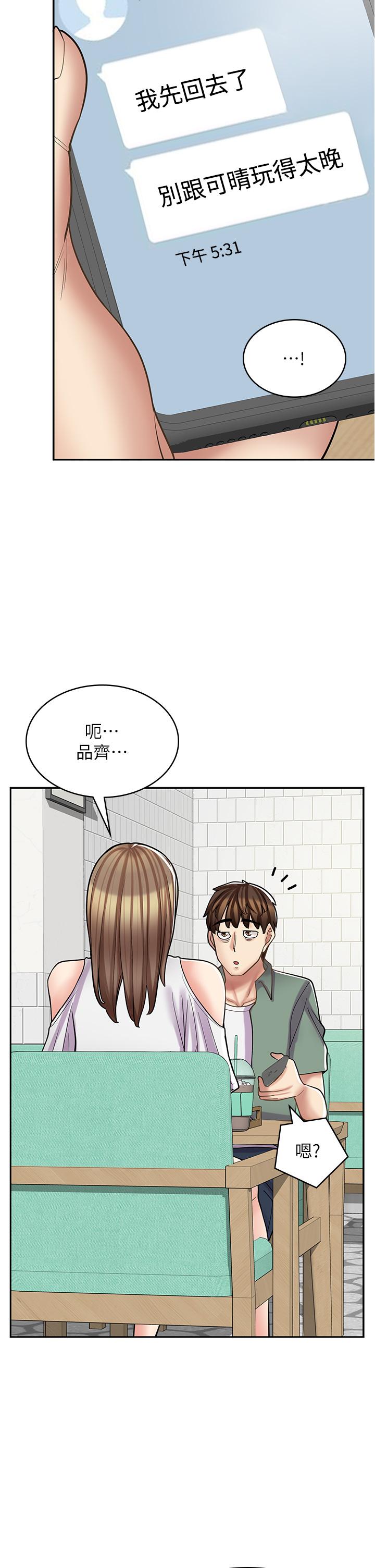 第39话-三个人「深入」的对话-漫画店工读生-Mishi Beach,Ralkkaeng（第19张）