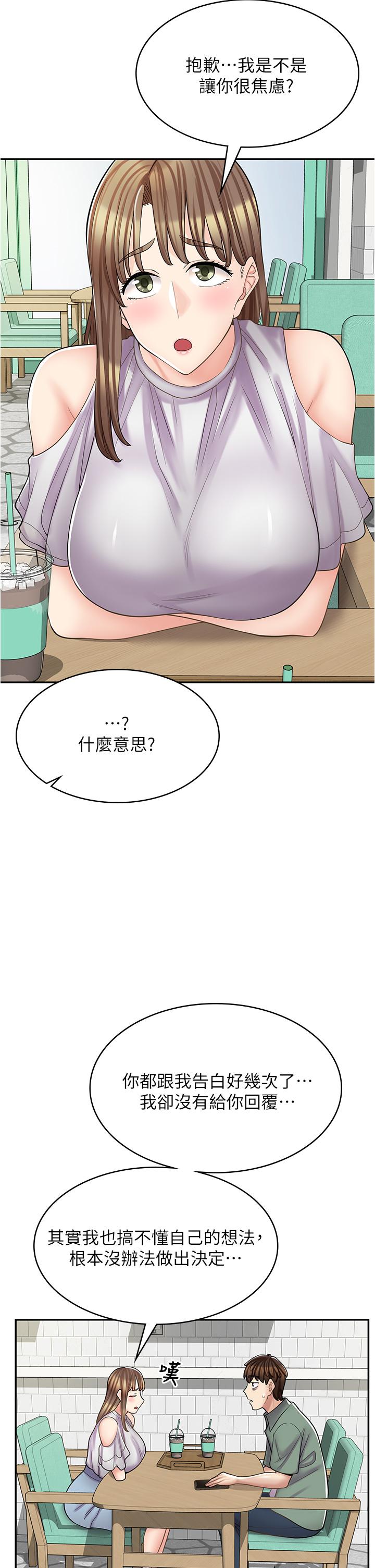 第39话-三个人「深入」的对话-漫画店工读生-Mishi Beach,Ralkkaeng（第20张）