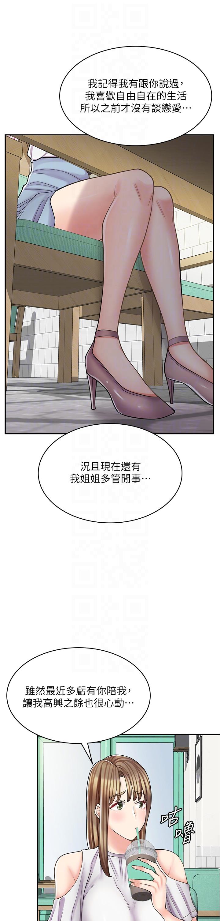 第39话-三个人「深入」的对话-漫画店工读生-Mishi Beach,Ralkkaeng（第22张）