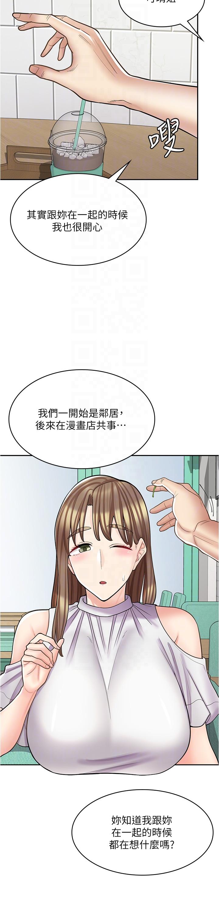 第39话-三个人「深入」的对话-漫画店工读生-Mishi Beach,Ralkkaeng（第26张）