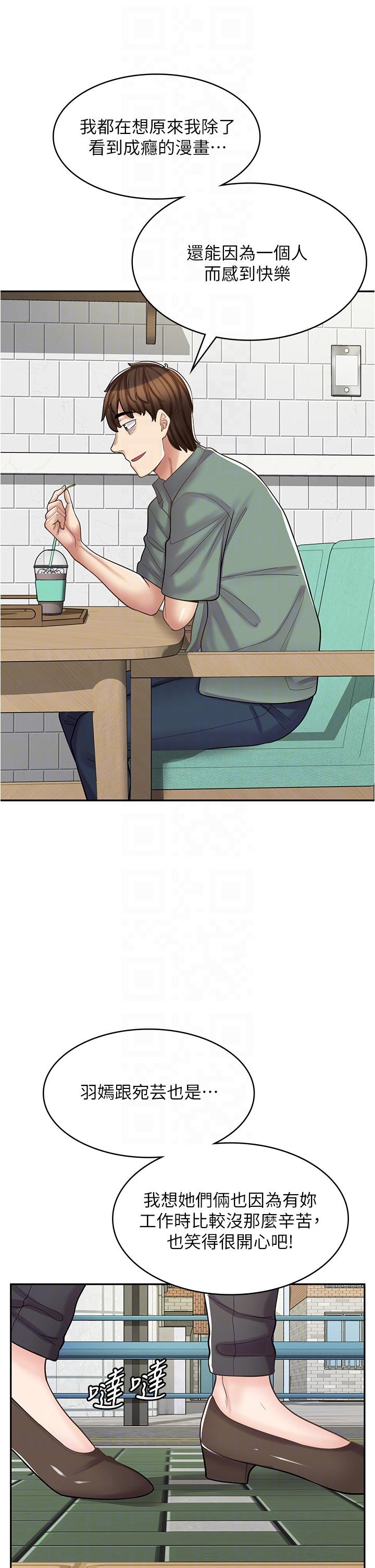 第39话-三个人「深入」的对话-漫画店工读生-Mishi Beach,Ralkkaeng（第28张）