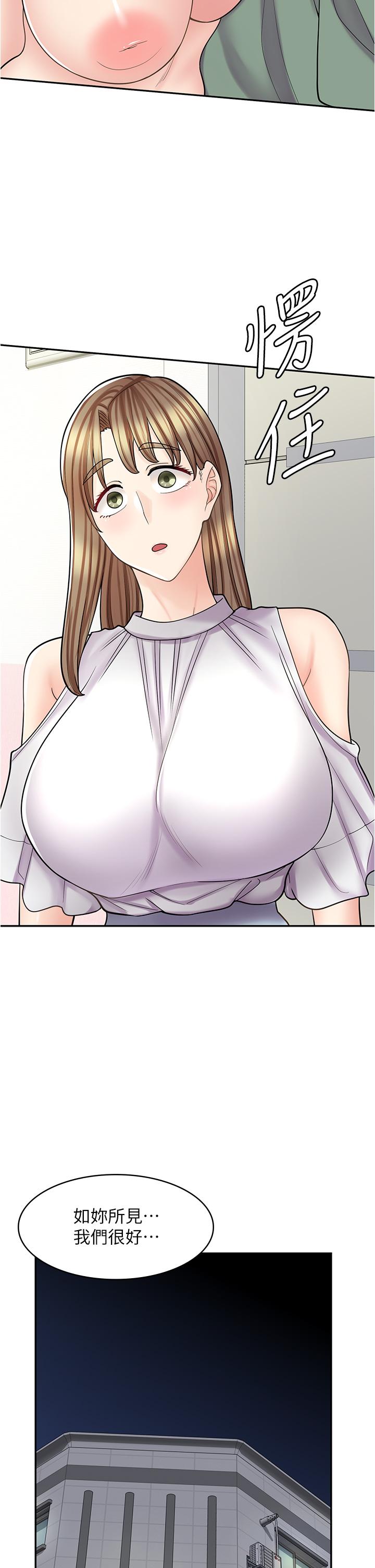 第40话-在床上一较高下-漫画店工读生-Mishi Beach,Ralkkaeng（第2张）