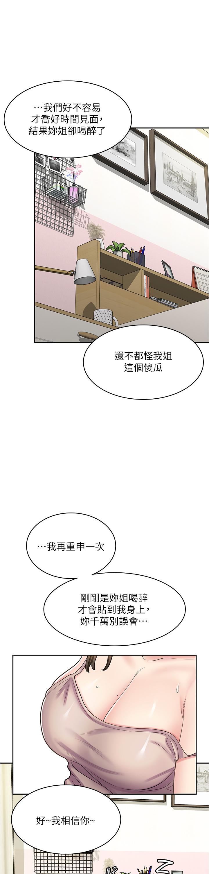 第40话-在床上一较高下-漫画店工读生-Mishi Beach,Ralkkaeng（第4张）